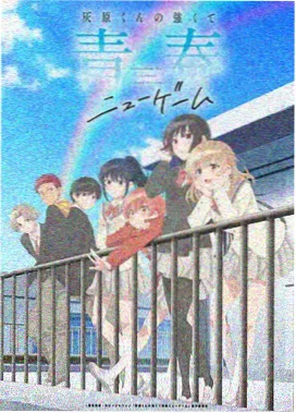 九库动漫作品纸上潮汐海报图