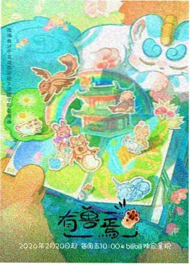 陶土列车分集节奏表与前十二话分镜页